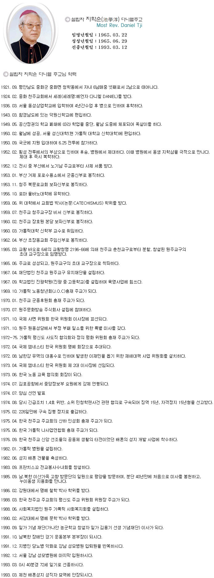 설립자소개